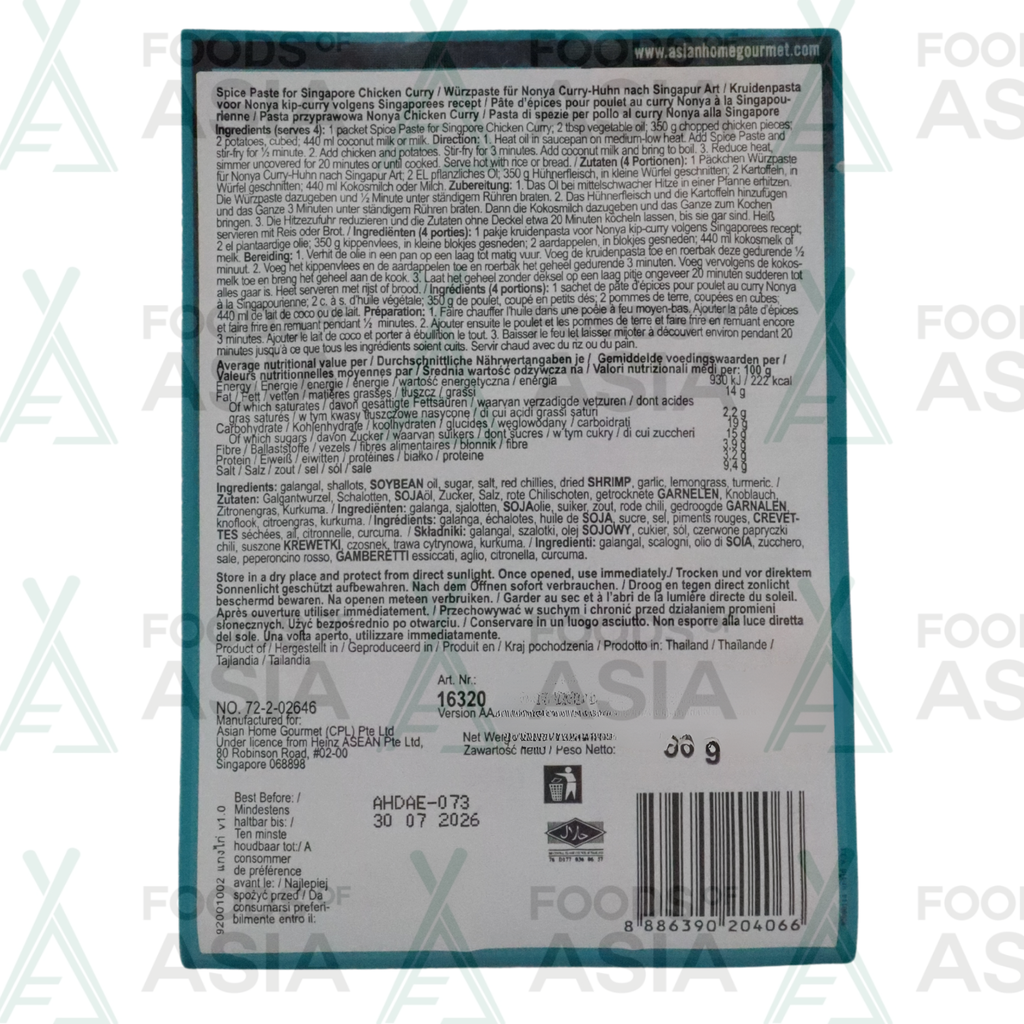 Asian Home Gourmet Singapore Chicken Curry Spice Paste 50g