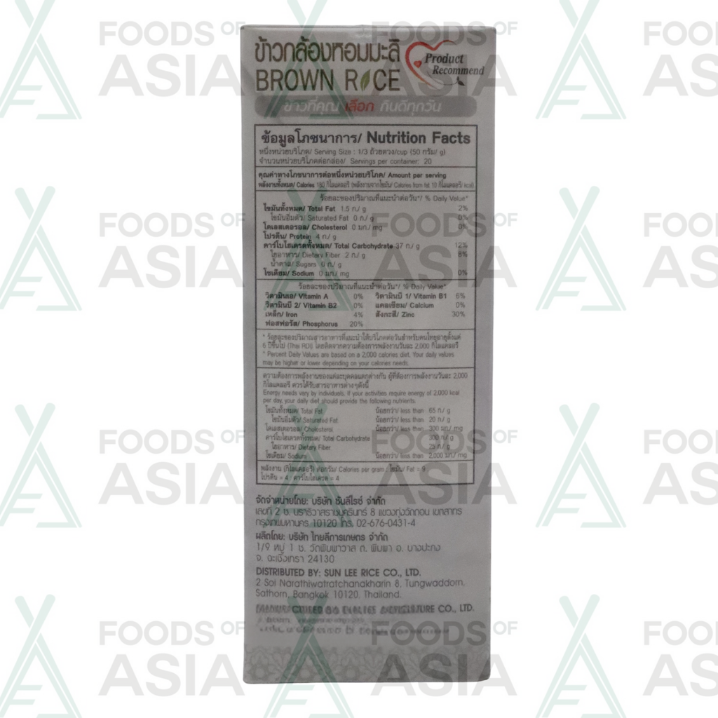 Sunlee brown jasmine rice 1kg
