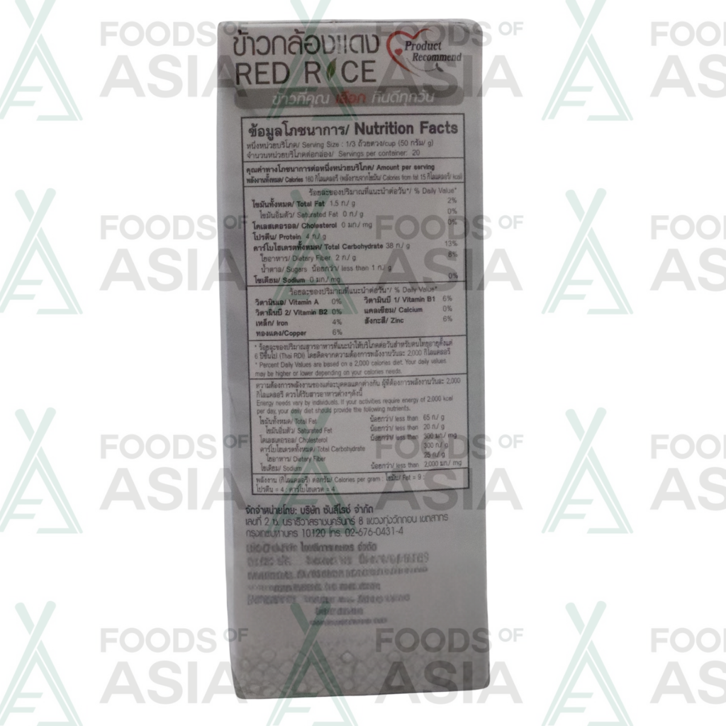 Sunlee red rice 1kg