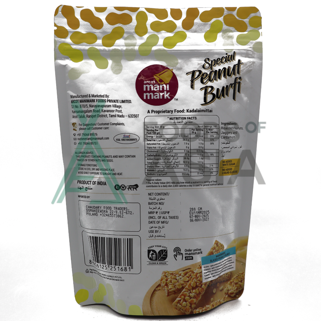 Mani Mark Special Peanut Burfi 200g