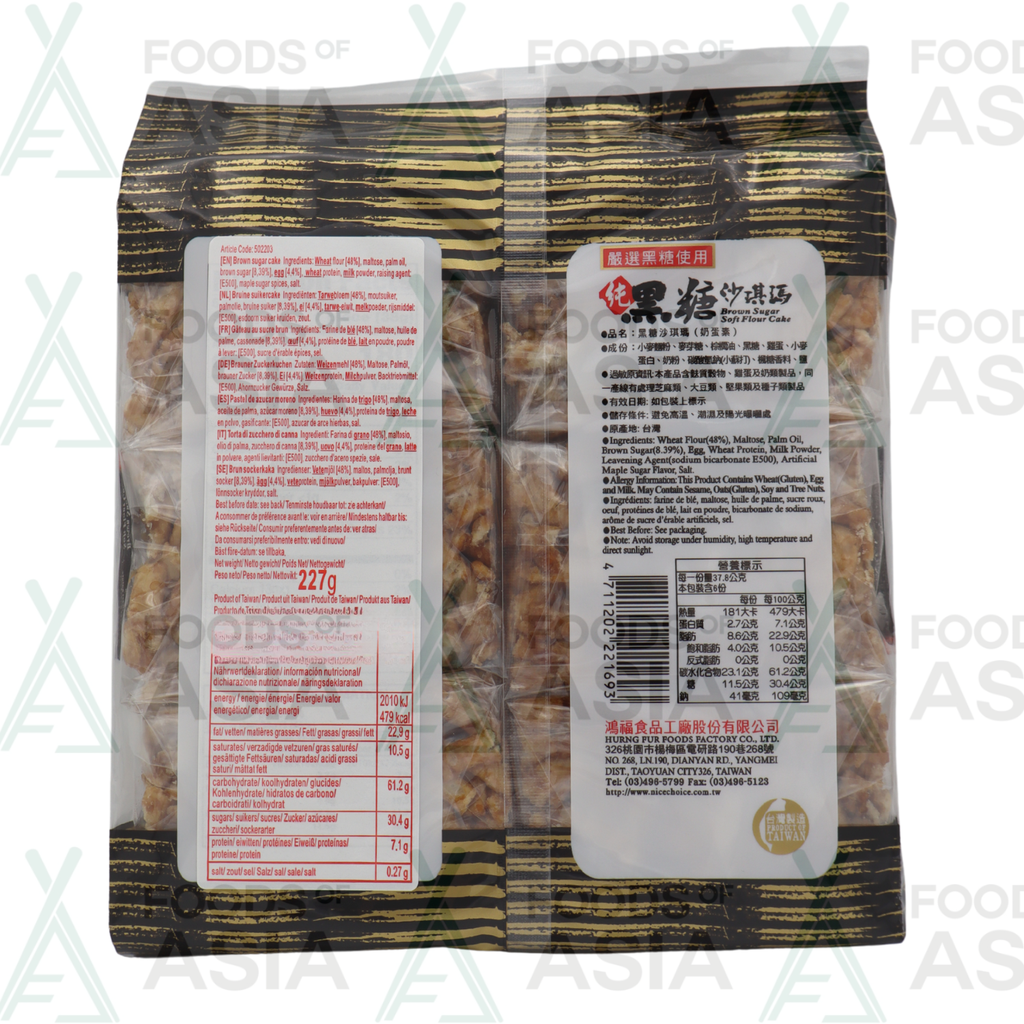 Nice Choice Soft Flour Cake 227G