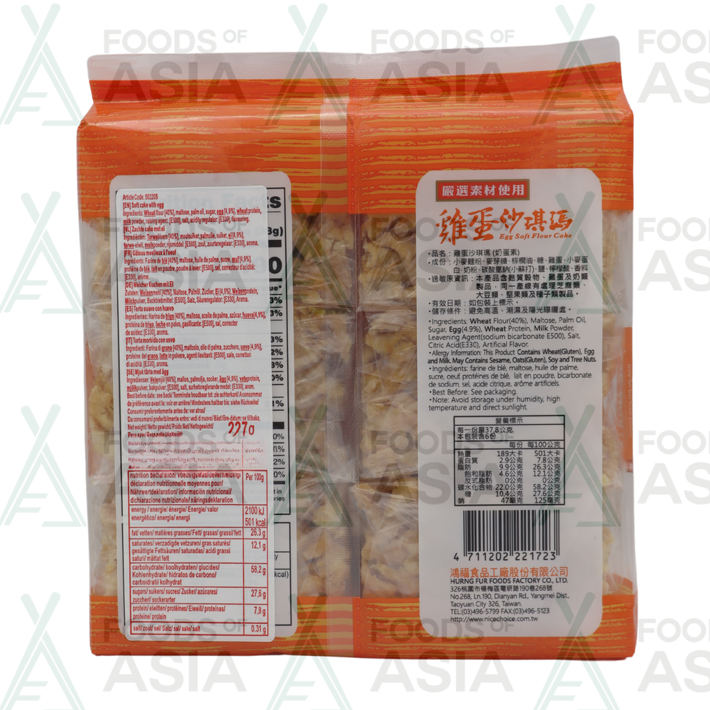Nice Choice Soft Flour Cake Egg 227G