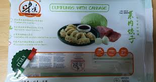 WEI MEI Dumpling with Cabbage and Pork 300g
